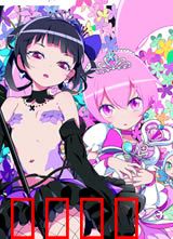 六心公主：爱与勇气的试炼