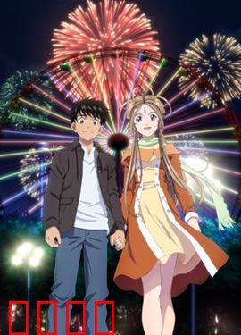 我的女神 永远的二人 OAD：甜蜜日常再续