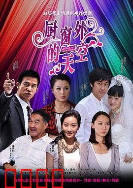 厨窗外的天空：追梦厨师的窗里窗外