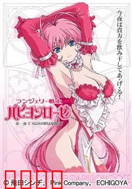 内衣战士蝴蝶玫瑰 New Season：觉醒新力量