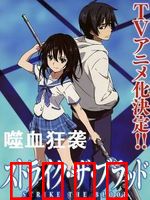 噬血狂袭第一季：吸血鬼始祖觉醒