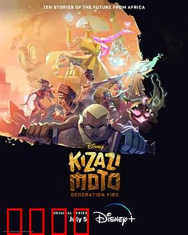 风火世代：觉醒之战