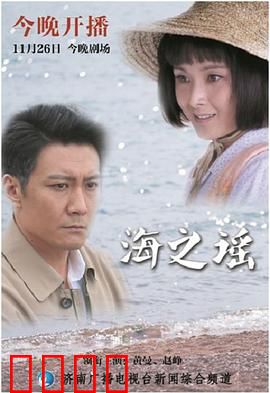 海之谣：爱恨交织的海岛传奇