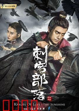 刺客部落I绿石炼狱：宿命之战