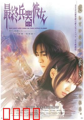 最终兵器彼女：人型兵器的悲歌