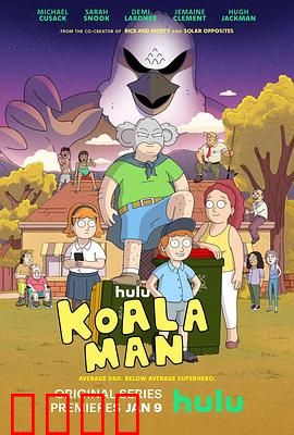 考拉超人：萌宠英雄