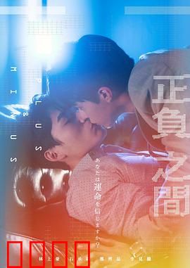 ＋－正负之间：一念善恶