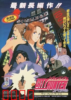 城市猎人：成龙爆笑经典