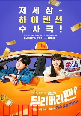 送货员：暗网送货的亡命人生