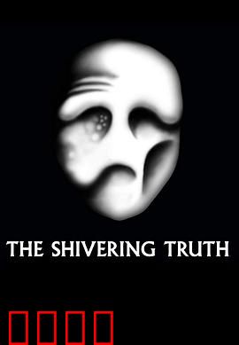 颤抖的真相第一季：黑暗寓言