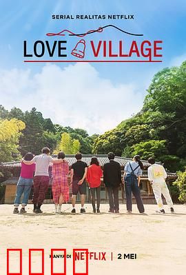 爱之乡：破碎的乡愁