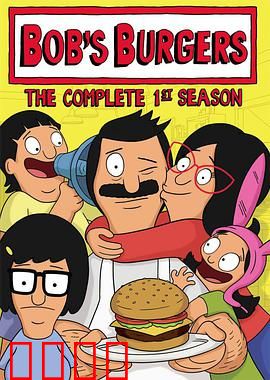 开心汉堡店第一季：汉堡家族闹翻天