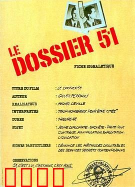 五十一号档案：基地惊魂