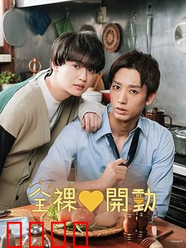 全裸饭：裸食人生