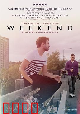 周末时光：一夜情后的爱情觉醒