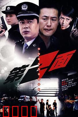 第二面：双面杀手的秘密