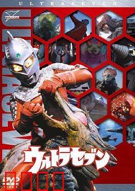 赛文奥特曼：地球保卫战的新篇章