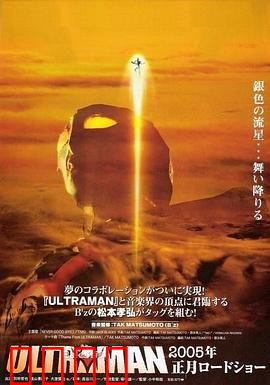 奈克斯特·奥特曼：光之巨人的觉醒