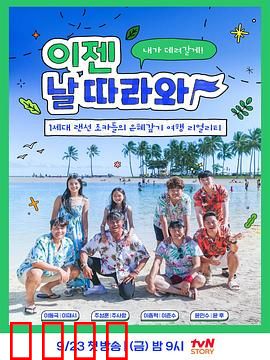 爸爸跟我来：暖心的逆袭之旅