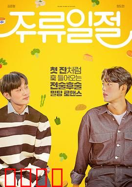 谈酒说爱：酒中情缘