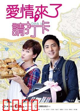 爱情来了，请打卡：办公室恋情密码