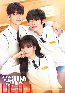 解除武装罗曼史：爱的软肋