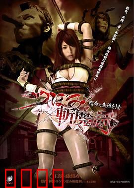 斩魔剑 宿命之少女剑士：宿命觉醒