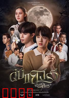 熄灭的日光：永夜中的最后光芒