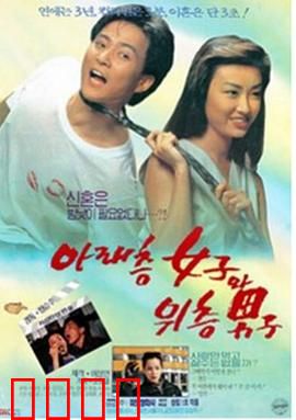 楼下的女人和楼上的男人：偷窥的代价