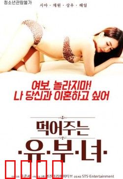 偷吃的已婚女人：欲望与背叛