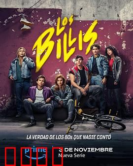 比利帮第一季：暗黑崛起