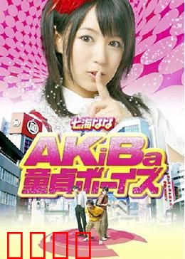 三“宅”一生：三个宅男的重生之路