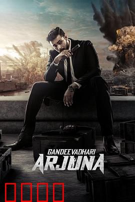 杀戮高峰会：权力游戏