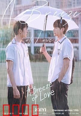 天气预报式恋爱：雨天邂逅