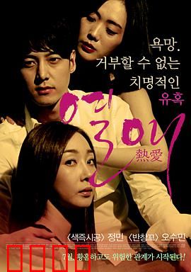 热爱2014：青春的躁动