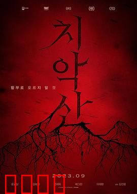 雉岳山：登山遇鬼