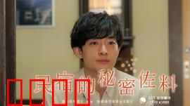 民宿的秘密佐料：美食与谎言