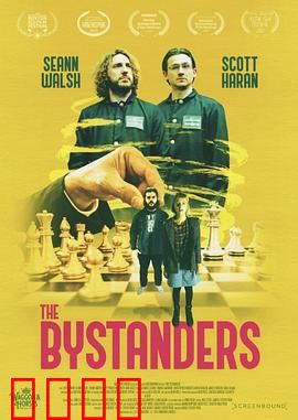 世外者们：桃源惊变