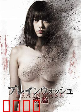 洗脑：意识战争的幕后