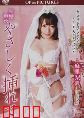 新婚交插点：爱的抉择