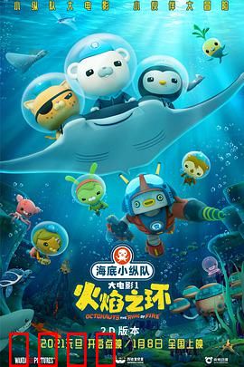 海底小纵队：深海宝藏