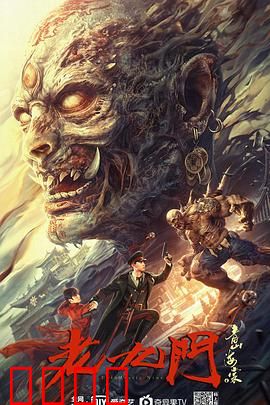 老九门之青山海棠：情深义重破迷局