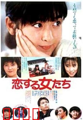 青春恋爱梦：夏日初恋