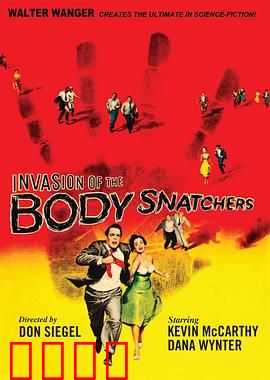 天外魔花：复制人类之恐惧