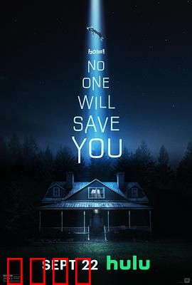 孤立无援：绝境求生