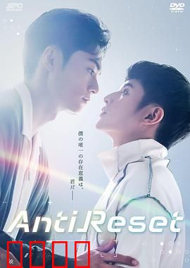 恒久定律：时间囚徒