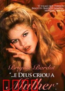 上帝创造女人：自由与欲望的悲剧