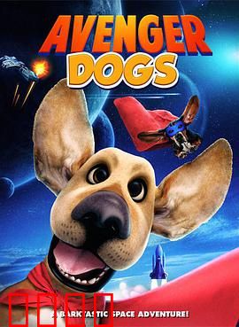 狗狗复仇者联盟：正义之犬
