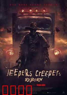 惊心食人族：黑夜猎食者