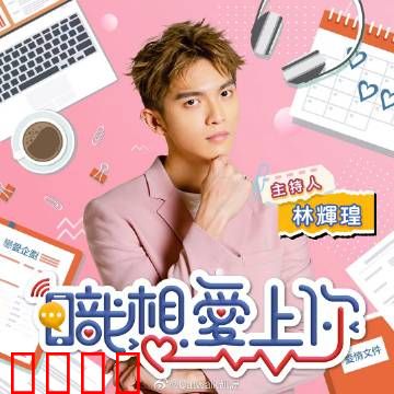 职想爱上你：职场暗恋逆袭